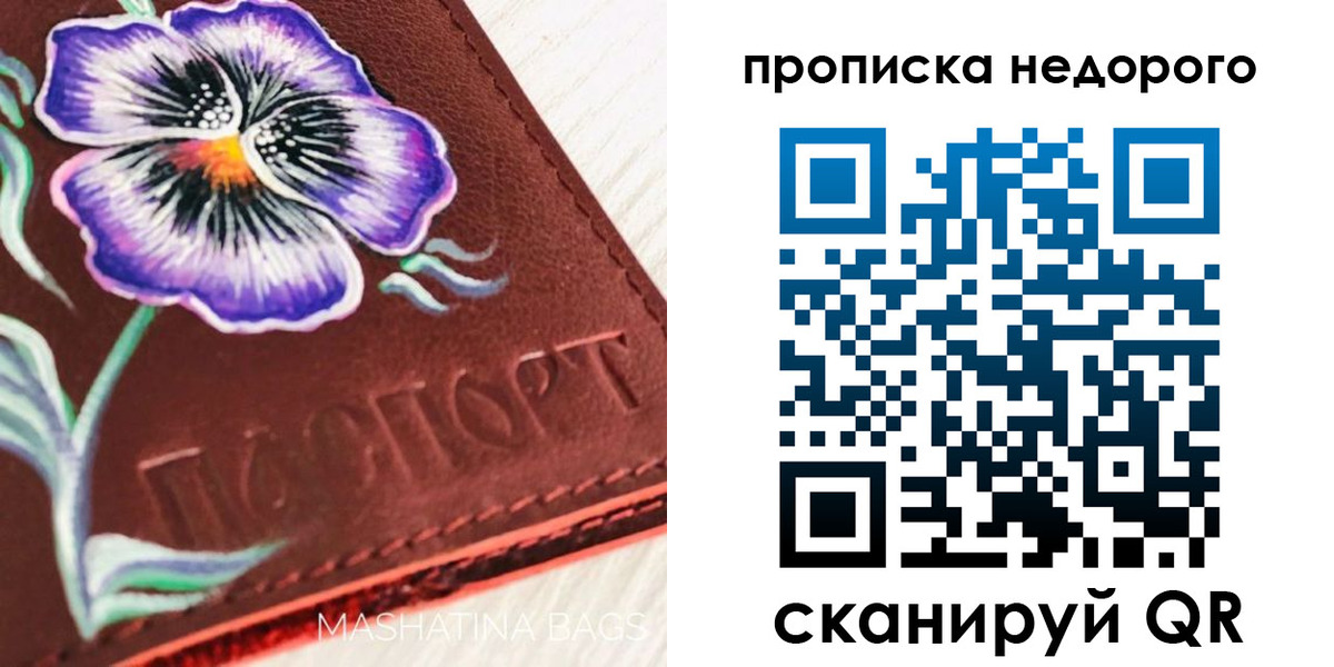 прописка для работы в Камчатской области