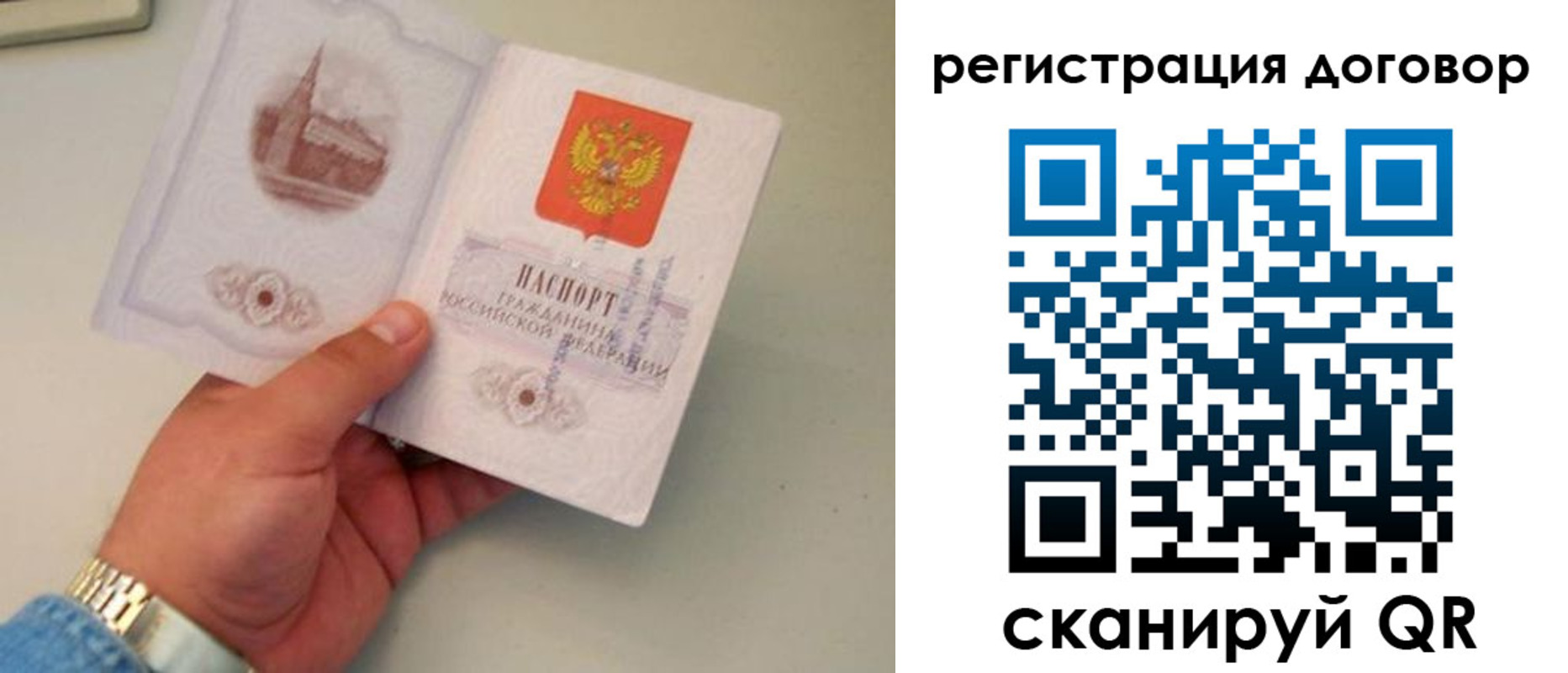 прописка штамп в Камчатской области