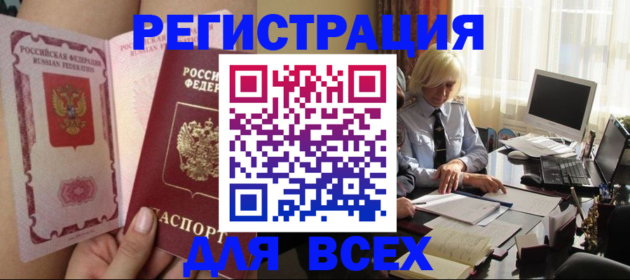 прописка гарантия в Камчатской области